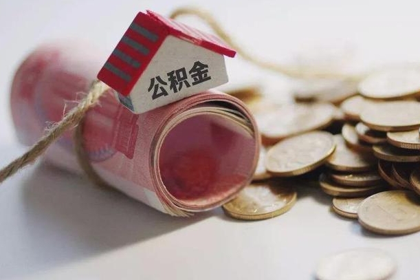 博白为啥公积金黄牛可以取出来呢（博白急需用钱提取公积金的方法）
